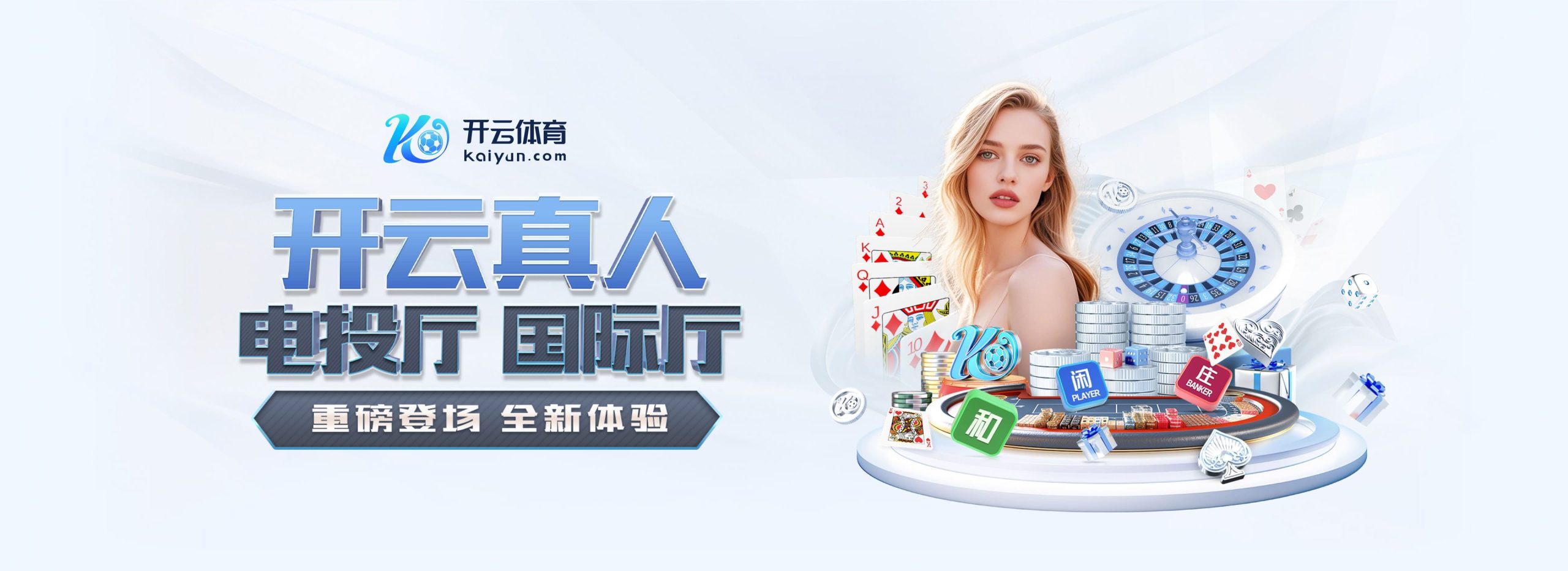 开云首页-开云(中国)官方网站-KAIYUN