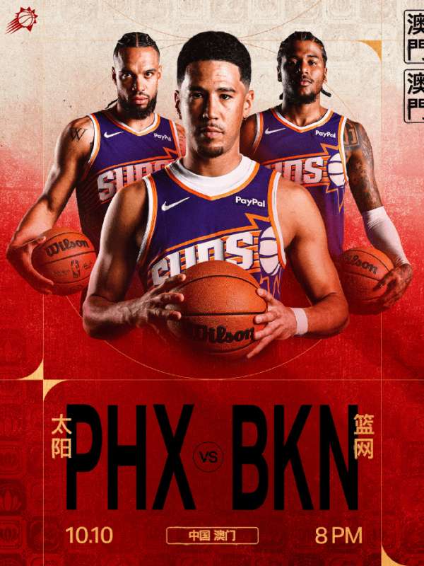 开云平台中国-赛地聚焦：社区盾关键时刻热度飙升；布鲁克林篮网刷新队史纪录；目标明确；资深球员宣示担当的简单介绍