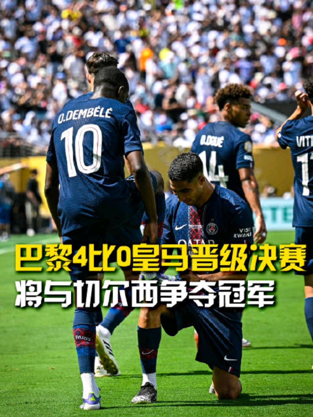 关于意大利杯今夜再迎强敌，巴黎圣日耳曼远射贴柱，主帅态度：目标明确，年轻球员得到机会的信息