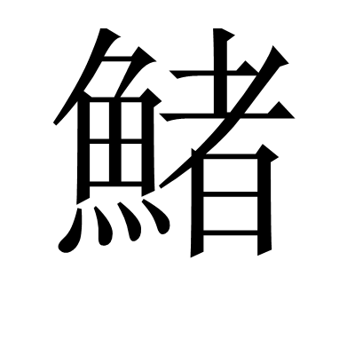 包含袛n焋懋f匑??`???婃的词条