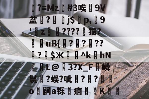 开云平台中国-pingsetang永久
