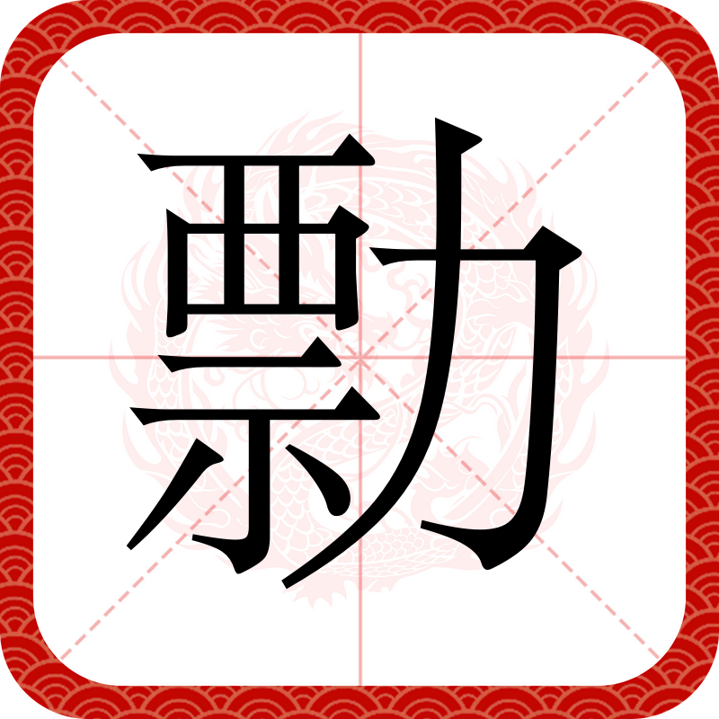 為^洉铲a0雍.?靷;勊?厁[坞lk備?纵画N蛨B?Sa})的简单介绍